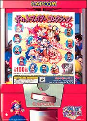 pocket fighter capcom flyer